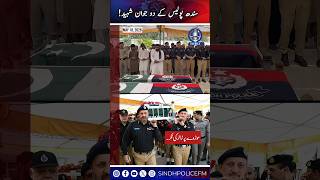 Sindh Police Heroes Martyred!
