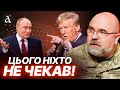 🔥ЧЕРНИК: в Кремлі все змінилося! Ось чому Путін готує “м’який” вихід з війни