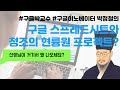 정보박사 컴퓨터활용능력 컴활1급 실기 50강 스프레드시트실무 18년 상시1회 기출문제1 기본작업 (25점)