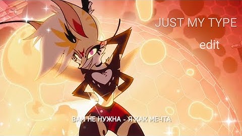 Queen Bee - Just my type #hazbinhotel #helluvaboss #queenbee #edit music video
