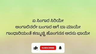 ಬಂಗಾರ ಸಿರಿಯೆ Lyrical Song | Kantara Songs| Rishb Shetty | Ajneesh Lookanatha