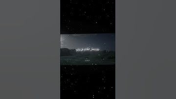 #سورة الفرقان [26-27] القارئ الشيخ محمد اللحيدان اكتب شيء تؤجر عليه 😴♥️ #quran