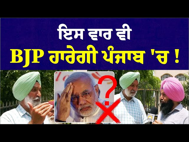 🔴LIVE🔴ਇਸ ਵਾਰ ਵੀ BJP ਹਾਰੇਗੀ ਪੰਜਾਬ 'ਚ : Deepinder Singh Dhillon