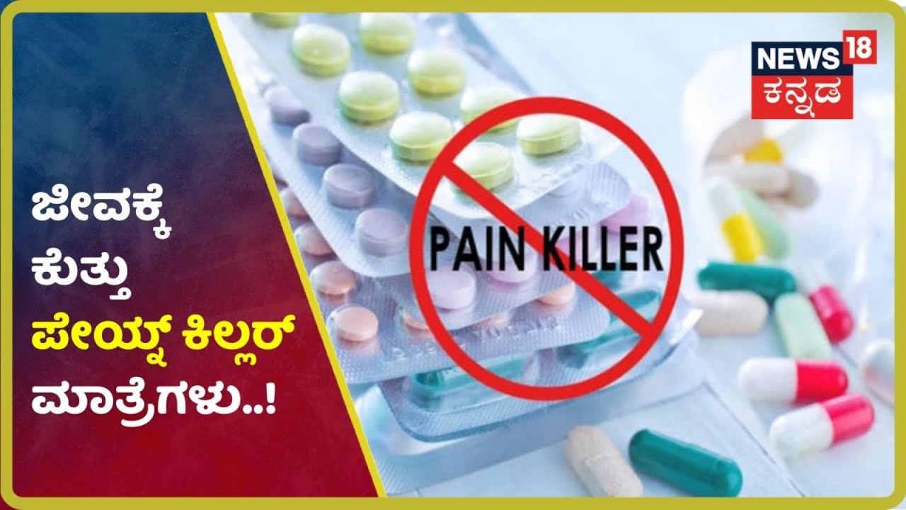 Drugs Pain Killer Drugs Pain Killer