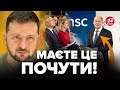 ПЕРШІ ПІДСУМКИ з Мюнхена! Детально про головні ЗДОБУТКИ / До чого ПІДШТОВХУЮТЬ Україну?