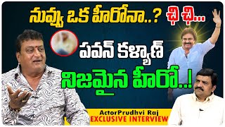 Actor Prudhvi Raj Exclusive Interview | Pawan Kalyan | Tollywood Interviews | Tree Media