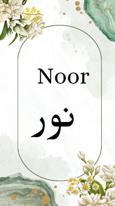 Noor name meaning || noor naam ke mayne #shorts #viral #trending #youtubeshorts