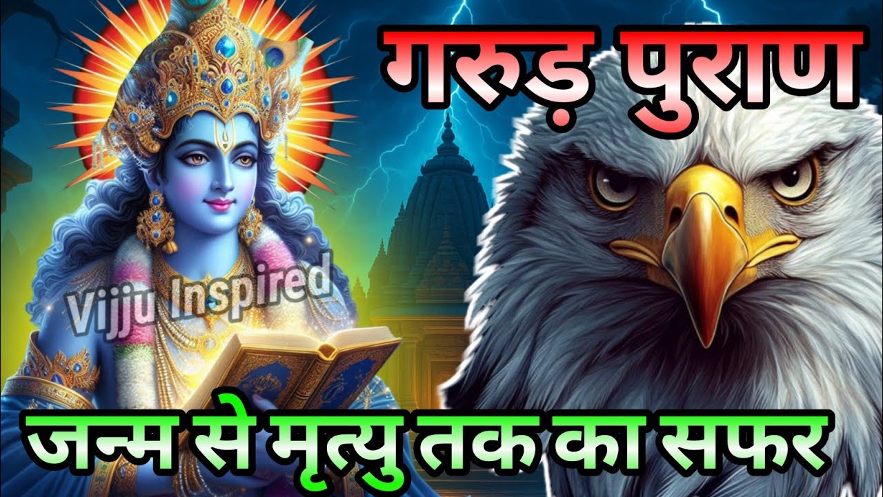 Shrimad Bhagwat Gita | Geeta Saar | Krishna motivational speech | Krishna Vani | #garudpuran