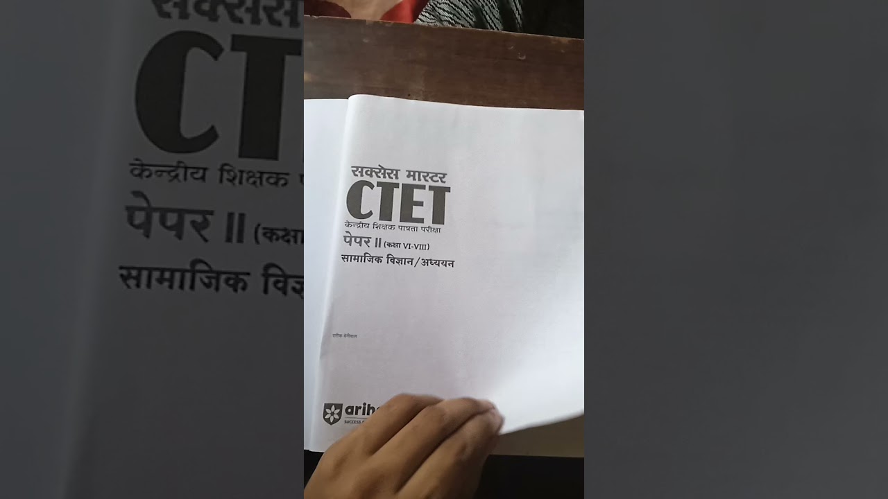 #CTET