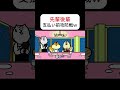 先輩後輩支払い前攻防戦w|リスクワ