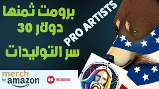 كيف تقوم بتصميم تيشرت قوي لريدبابل بإستعمال leonardo.ai screenshot 1