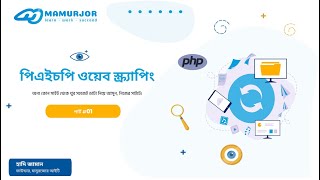 নিজের মত করে ডাটা আনুন যে কোন সাইট থেকে ।| PHP Simple HTML DOM Parser   PHP Data Scraping-Part#01