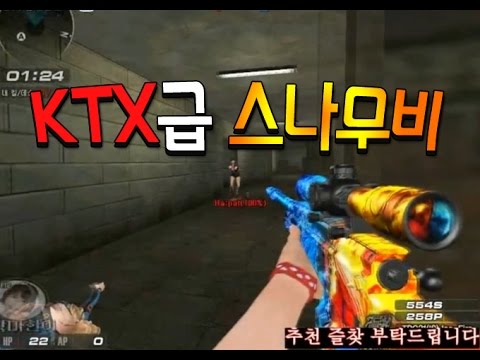 서든어택 한이스나 KTX급 매드무비