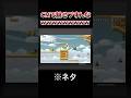 【マリオメーカー2】（ネタ)ファイアの使い方神すぎwwww