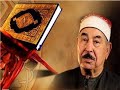 القرأن الكريم كامل تجويد شبكة المصطفى بصوت الشيخ محمد الطبلاوي 11 ساعة و34 دقيقة متواصلة 