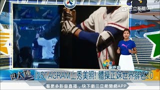20170815【蓋世英雄】感動! 世大運宣傳片藏彩蛋 網友:看完狂飆淚!|體育主播 謝抒珉│三立新聞台