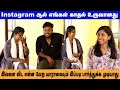 Instagram-ஆல் எங்கள் காதல் உருவானது || Insta Star || GEM TV