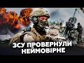 🔥ЗСУ ЗДИВУВАЛИ НАВІТЬ США! У Кремлі ПАНІКА ЧЕРЕЗ такий ХІД, якого НІХТО НЕ ПЕРЕДБАЧАВ