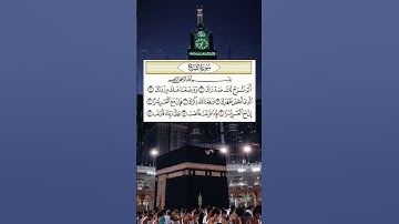 #سورة_الشرح #احمد_العجمي #راحة_نفسية #قرآن #اكسبلور #pourtoi #لايك #foryou