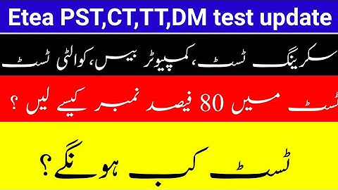 Screening Test,Computer based Test,Quality Test|  How to get 80% marks in Etea test tips 2025