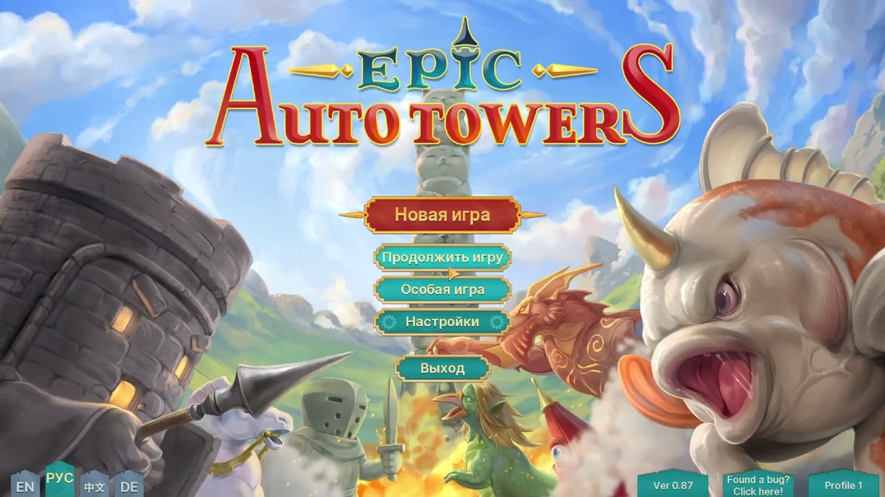 Epic Auto Towers. 13 Пляж. Фрактальный Попугай.
