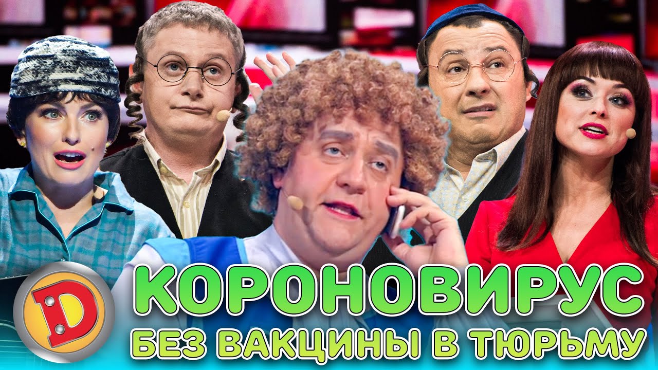 КОРОНОВИРУС - БЕЗ ВАКЦИНЫ В ТЮРЬМУ – еврей, вакцинация, пандемия, маска