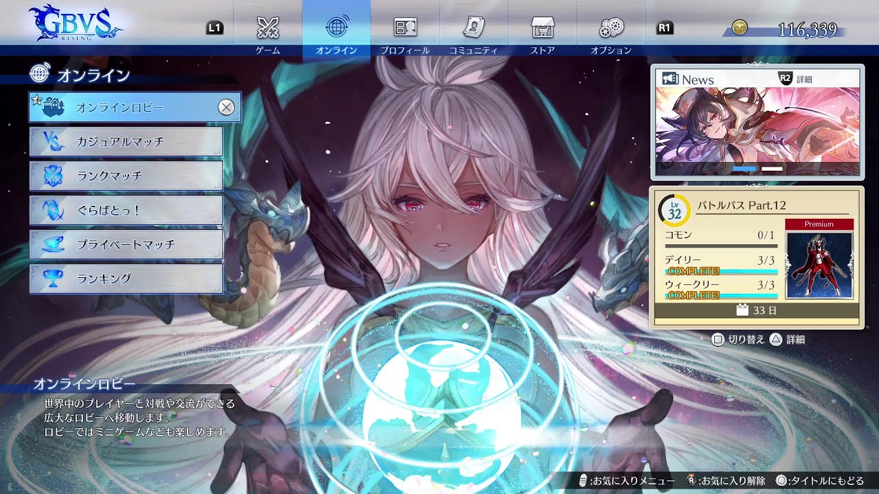 【GBVSR】グラブルバーサスライジング【アニラ使い】