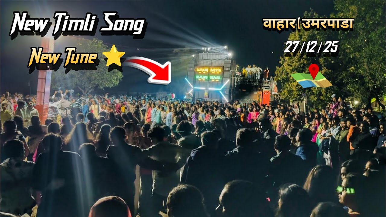 Jay Bajrang Band.. Non-stop Timli song.. New Timli song..💃👆🎤
