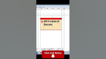 How To Make Crosser for News Paper Page | Quarkxpress Tutorial in Hindi | Quark Learning