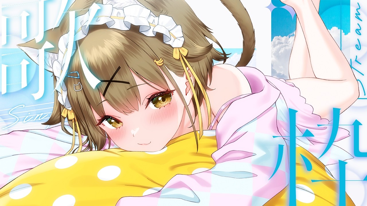 歌枠 】みつけて！【湖南みあ/ななしいんく】 - YouTube