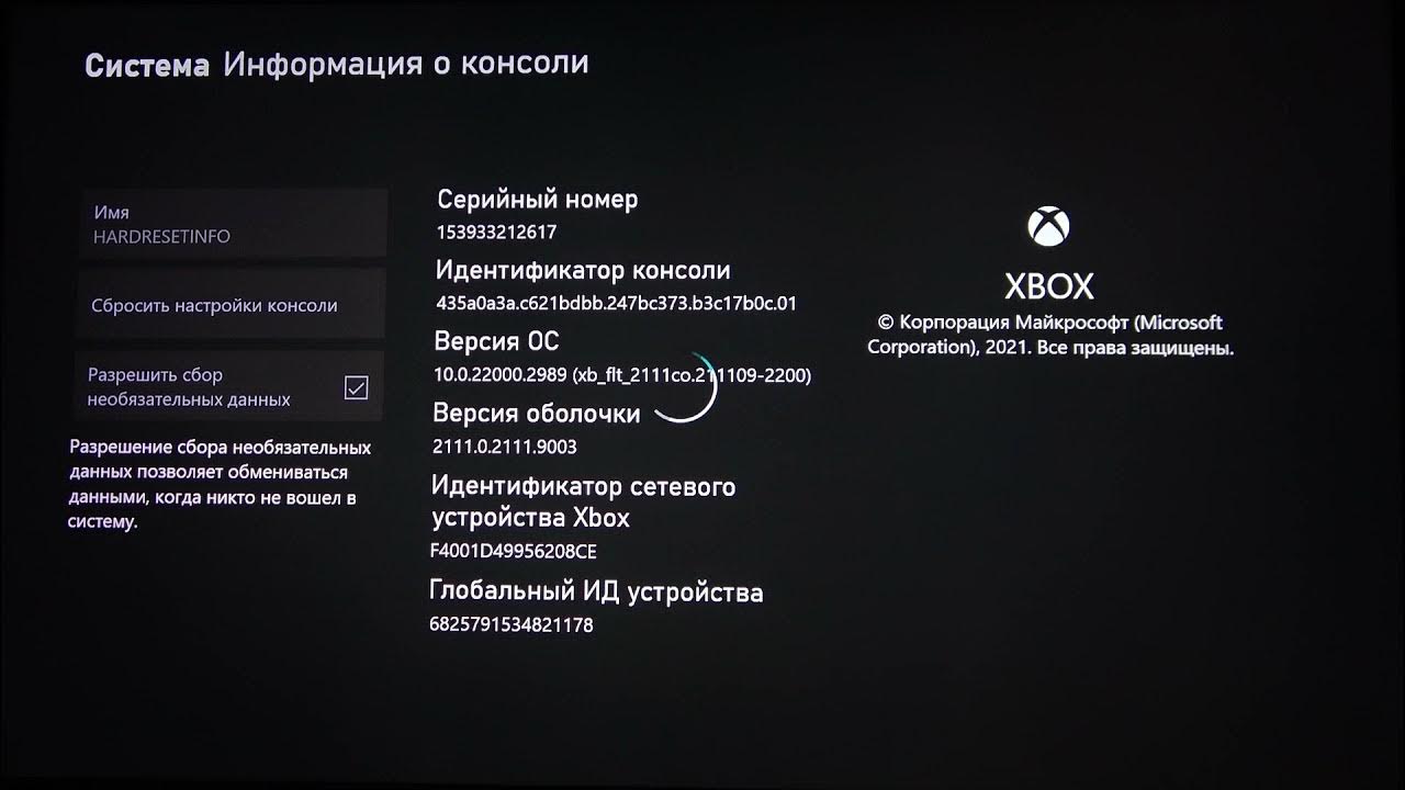 Xbox сбросить настройки