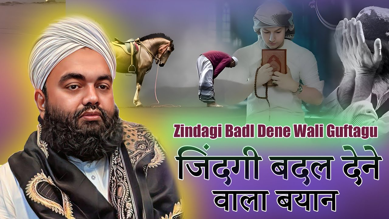 Life Changing Speech | Motivational Speech | Sayyed Aminul Qadri