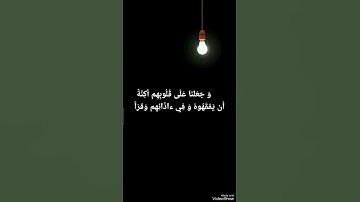 تلاوة خاشعة للشيخ أحمد العجمي من آيات سورة الإسراء