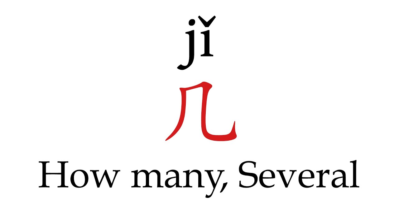 How to Pronounce 几 (How many, Several) Correctly in Mandarin Chinese ...