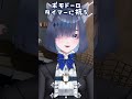 ポモドーロタイマーに抗う #shorts #音狛ねこ