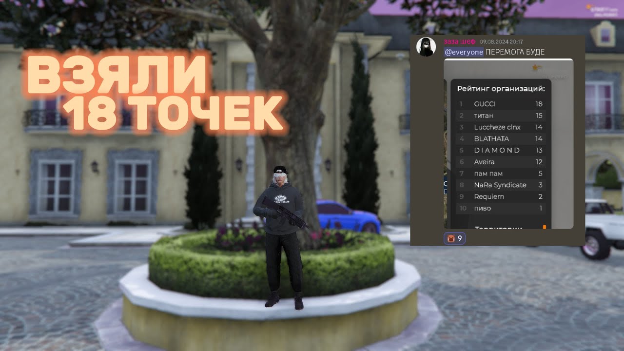 ВЗЯЛИ ОЧЕРЕДНЫЕ 18 ТОЧЕК ЗА 7 ДНЕЙ НА gta5rp