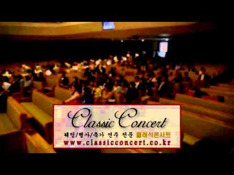 [결혼식연주 웨딩연주 클래식콘서트] 찬송가605장 오늘 모여 찬송함은 교회결혼식 피아노4중주 ♬