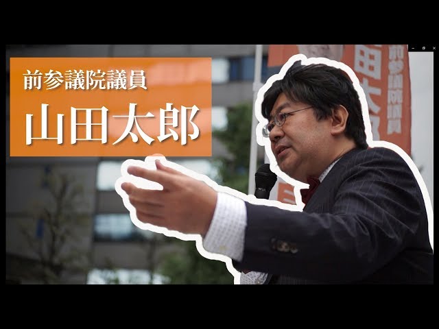 山田太郎のプロモーションビデオ（表現編） class=