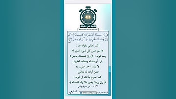 تلاوة في دقيقة ( فلا كاشف له إلا هو ) تلاوة للشيخ محمد خليل القارئ