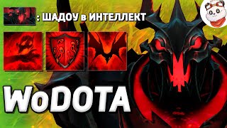 ПОЖИЛОЙ DEAD INSIDE на SF ИНТЕЛЛЕКТ / WORLD OF DOTA / Дота 2