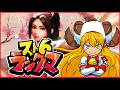 【 #スト６】【縦型】舞の金帯脱出修業　Ｄａｙ１【#Vtuber】