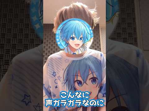 実写 こんな声ガラガラなのに歌うとき綺麗になるのなぁぜなぁぜ すとぷり ころんくん