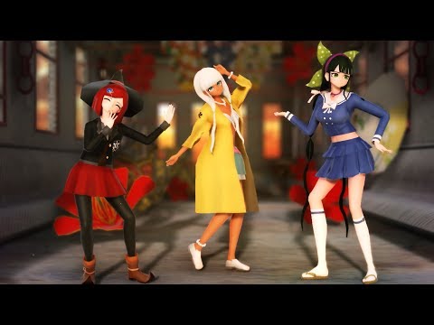 スキスキ絶頂症【ダンガンロンパMMD】
