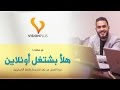 عبد الرحمن وافي قصة نجاح في دورة العمل الحر من خلال الانترنت في مجال الترجمة واللغة الانجليزية 