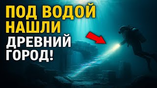 видео: На дне Чёрного моря нашли древний город. Учёные в шоке! картинка: На дне Чёрного моря нашли древний город. Учёные в шоке!