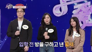 두 번째 팀 - 비운의 새내기 인터뷰2 [노래가 좋아] | KBS 210105 방송