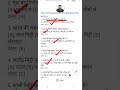 मिट्टी का सबसे कठिन प्रश्न 🔥 | Soil Part 1 | Bihar Board 2026
