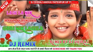 Lage la nik lage la nik maiya gori nik lagela dj remix song | mix by dj dhiraj Kashyap Fatehpur up