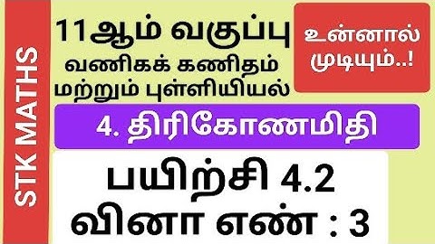 11th Business Maths And Statistics Tamil Medium Chapter 4 Exercise 4.2 Sum 3 #11th_business_maths