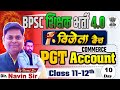 BPSC TRE 4.0 VIJETA BATCH || COMMERCE (ACCOUNTANCY) BY NEERAJ SIR #bpsc #bpsctre4 #education @10